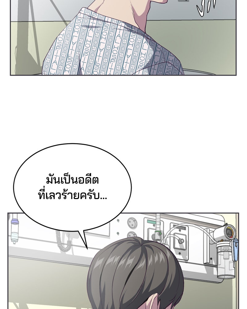 ตั๋วโกงชีวิต - หน้า 60