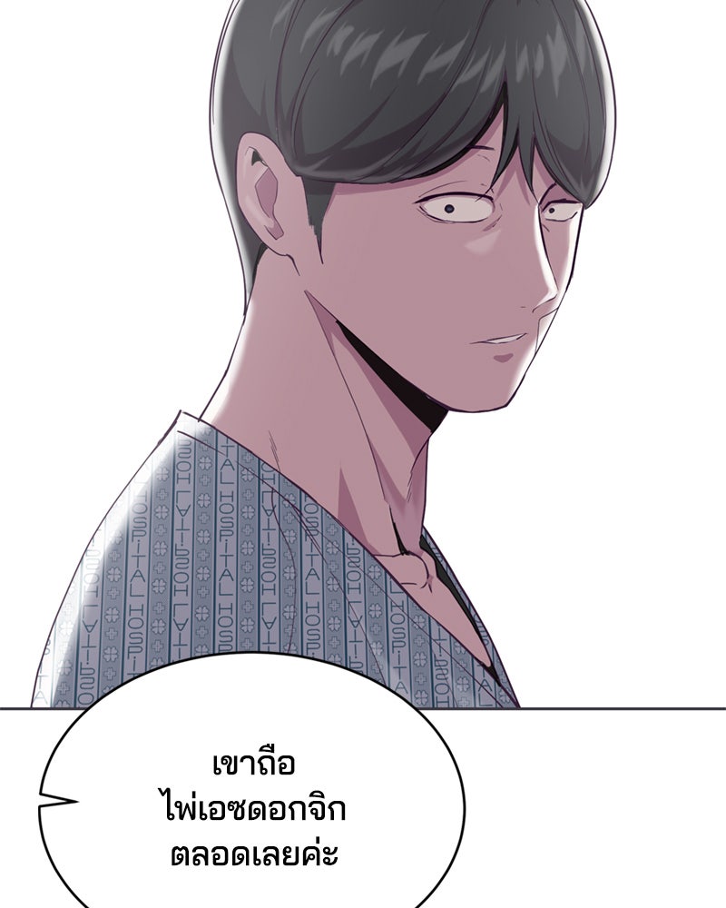 ตั๋วโกงชีวิต - หน้า 64