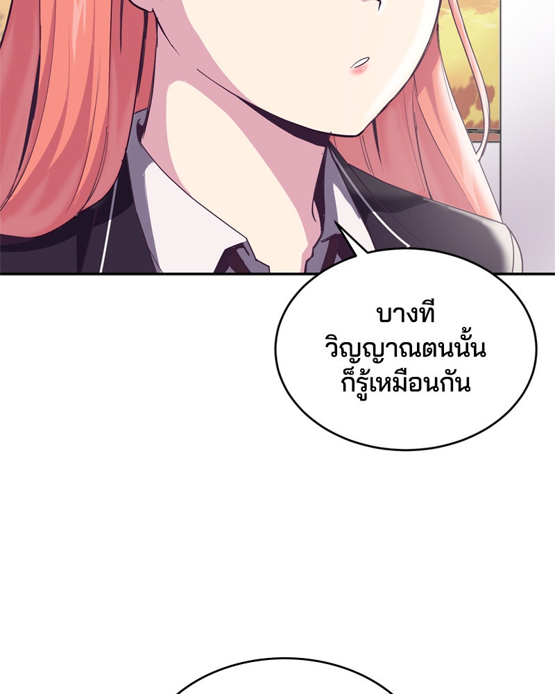 ตั๋วโกงชีวิต - หน้า 90