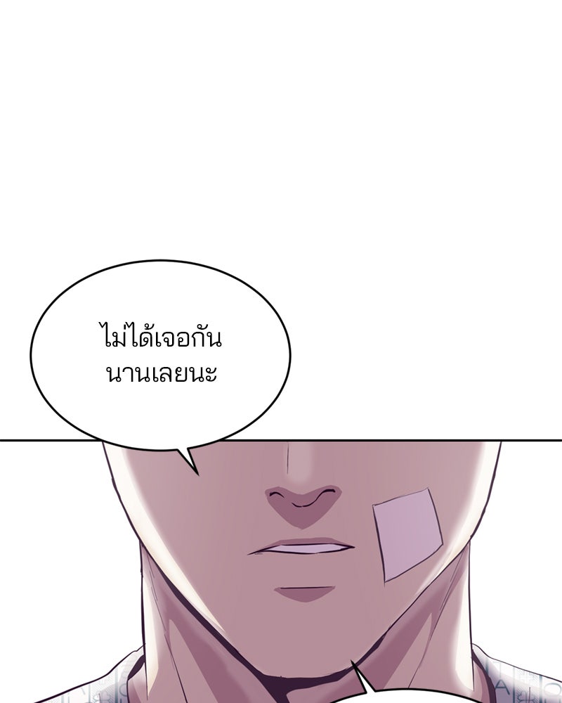ตั๋วโกงชีวิต - หน้า 93