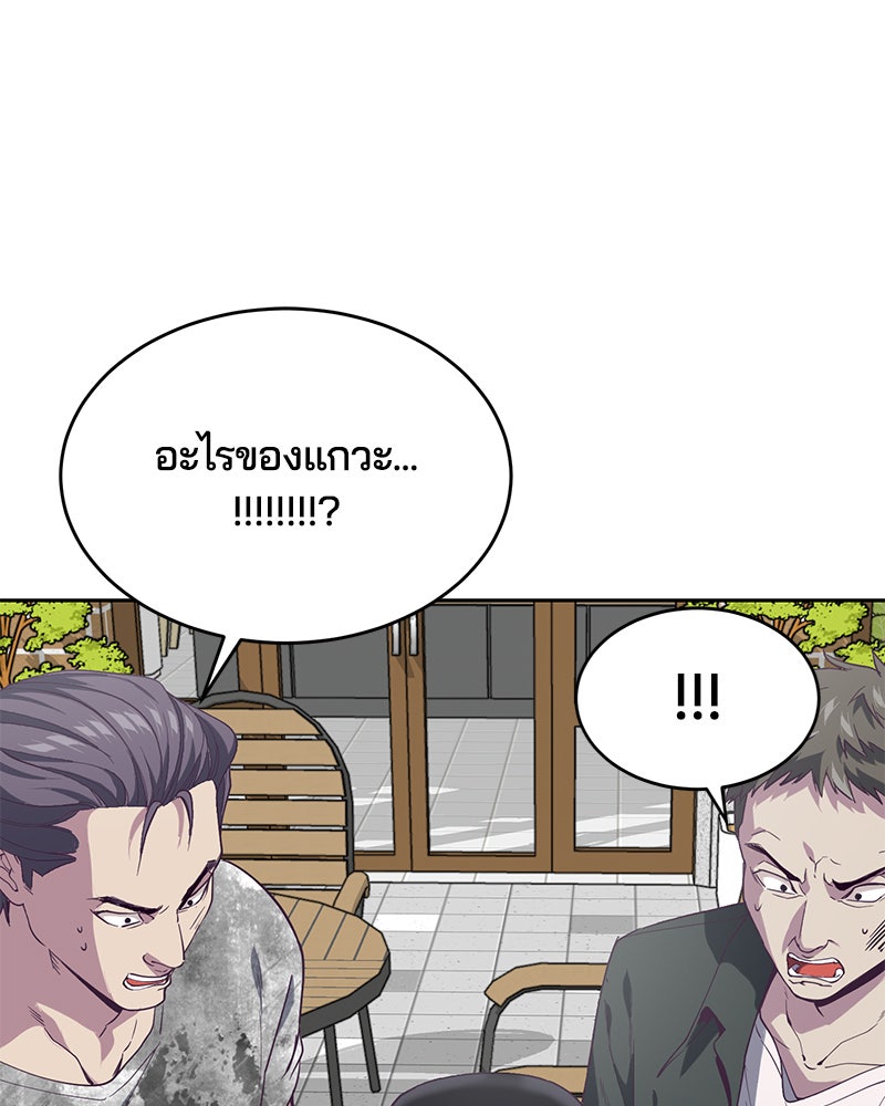 ตั๋วโกงชีวิต - หน้า 151