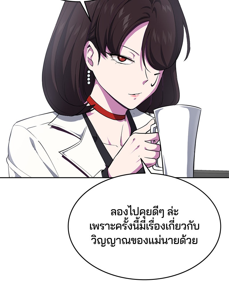 ตั๋วโกงชีวิต - หน้า 4