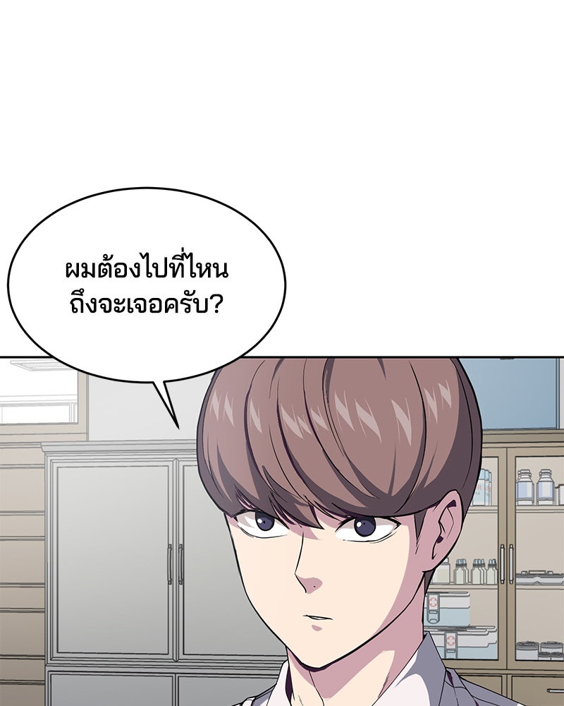 ตั๋วโกงชีวิต - หน้า 5