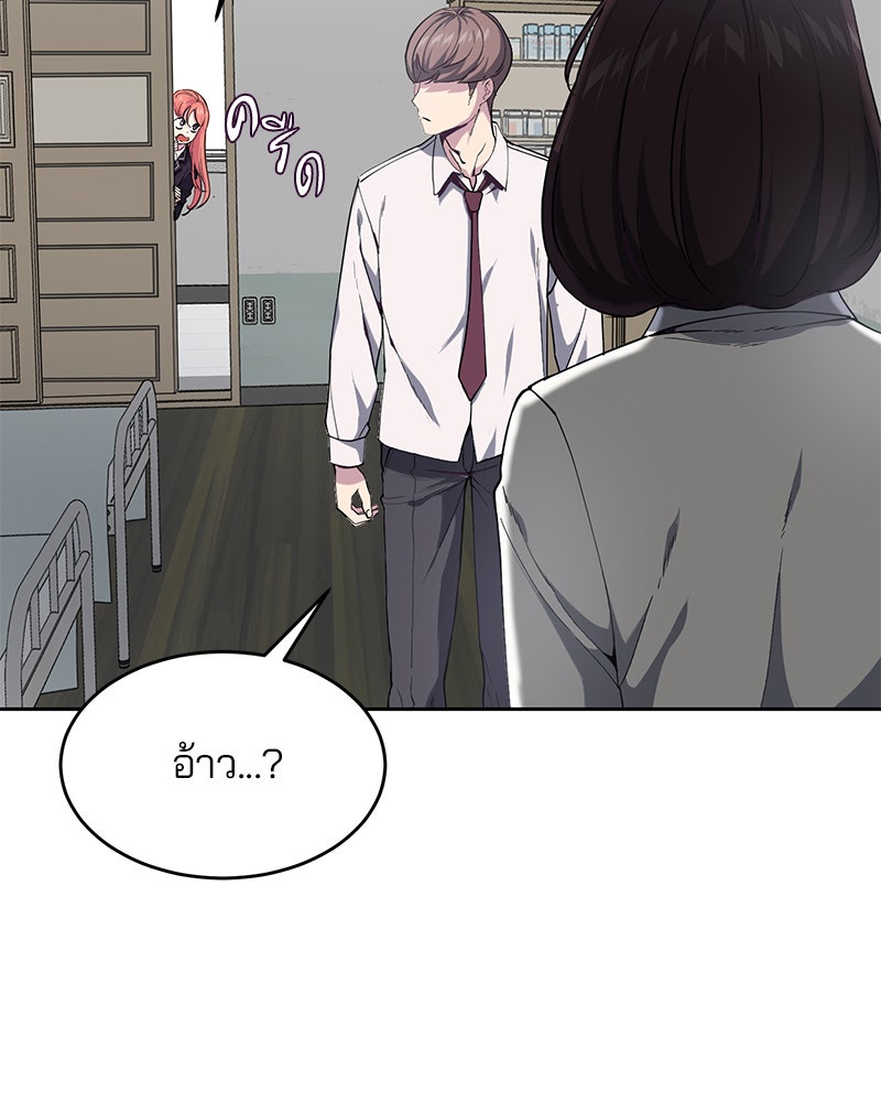ตั๋วโกงชีวิต - หน้า 7