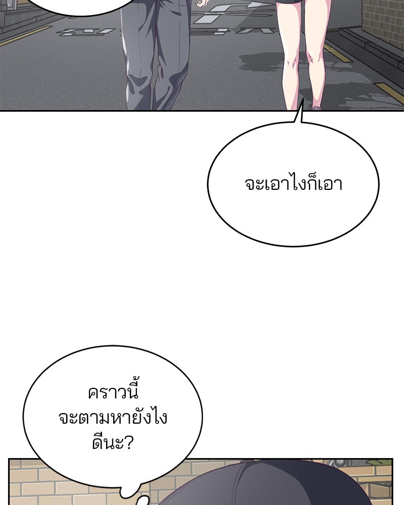 ตั๋วโกงชีวิต - หน้า 71