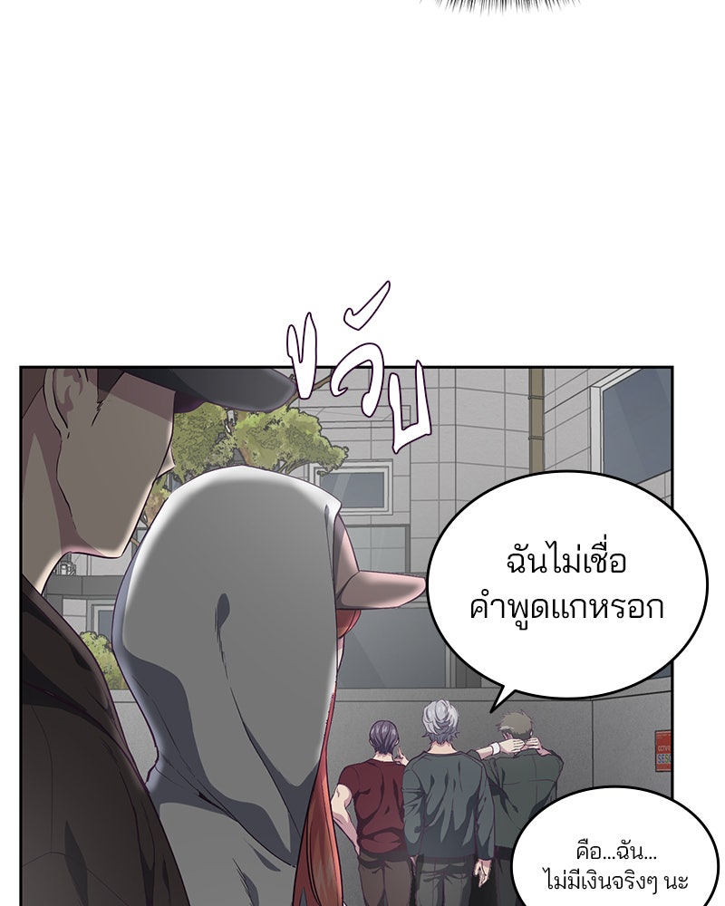 ตั๋วโกงชีวิต - หน้า 73