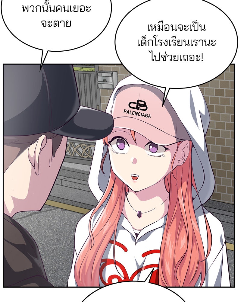 ตั๋วโกงชีวิต - หน้า 76