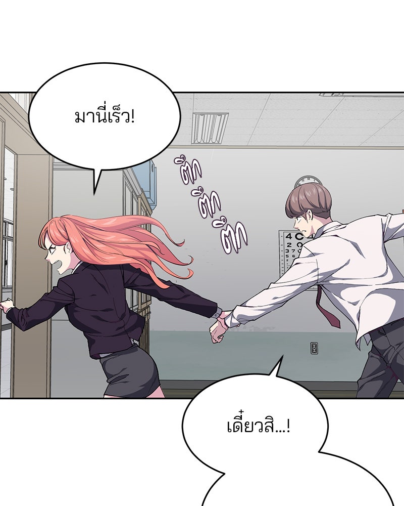 ตั๋วโกงชีวิต - หน้า 8