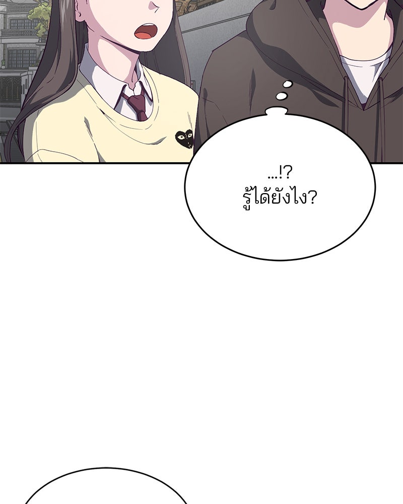 ตั๋วโกงชีวิต - หน้า 89