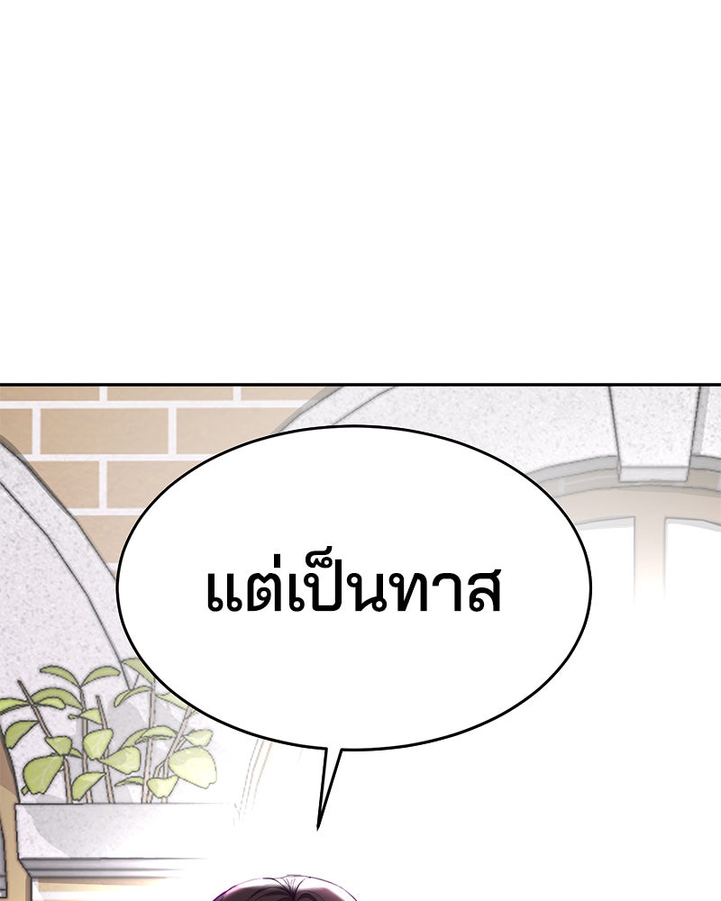 ตั๋วโกงชีวิต - หน้า 1