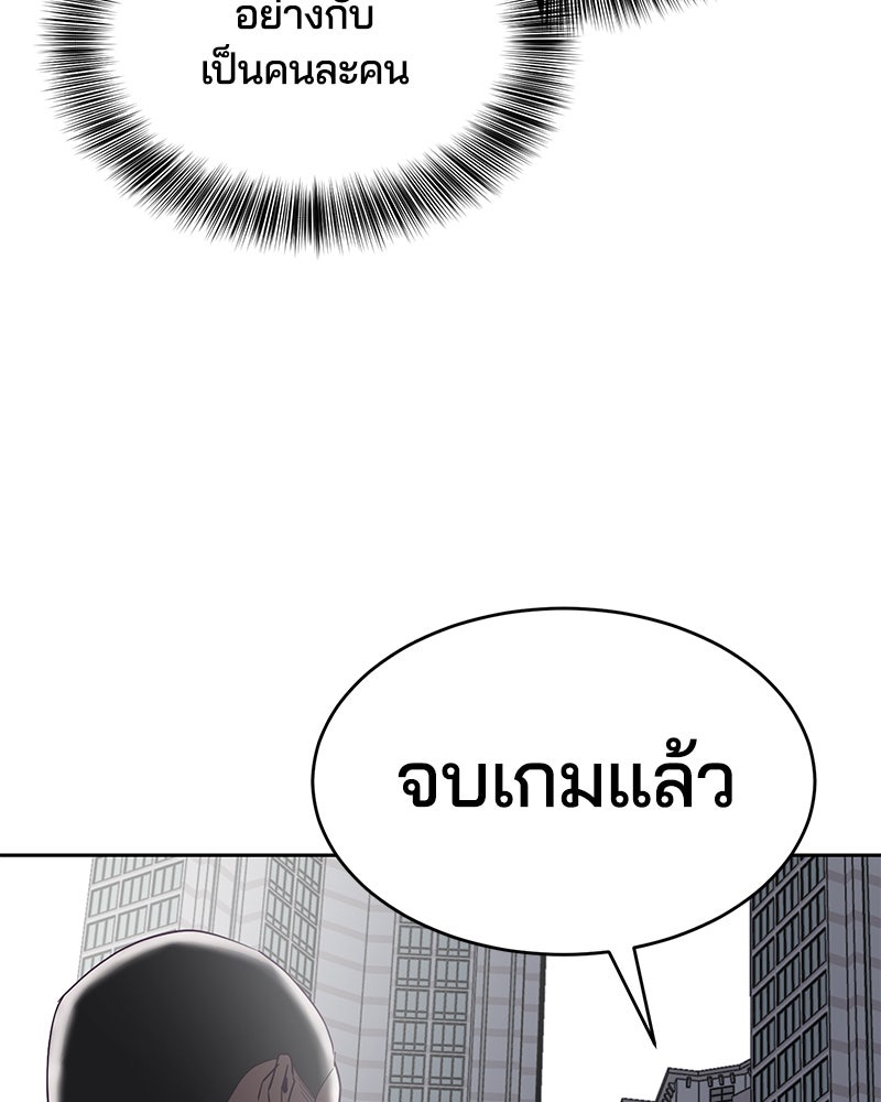 ตั๋วโกงชีวิต - หน้า 129