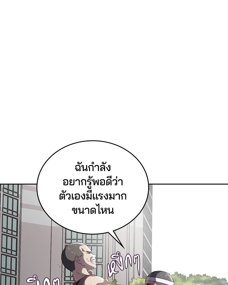 ตั๋วโกงชีวิต - หน้า 147