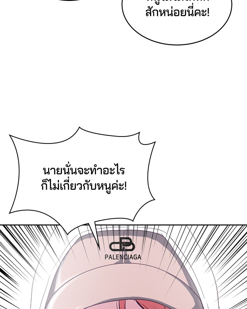 ตั๋วโกงชีวิต - หน้า 16
