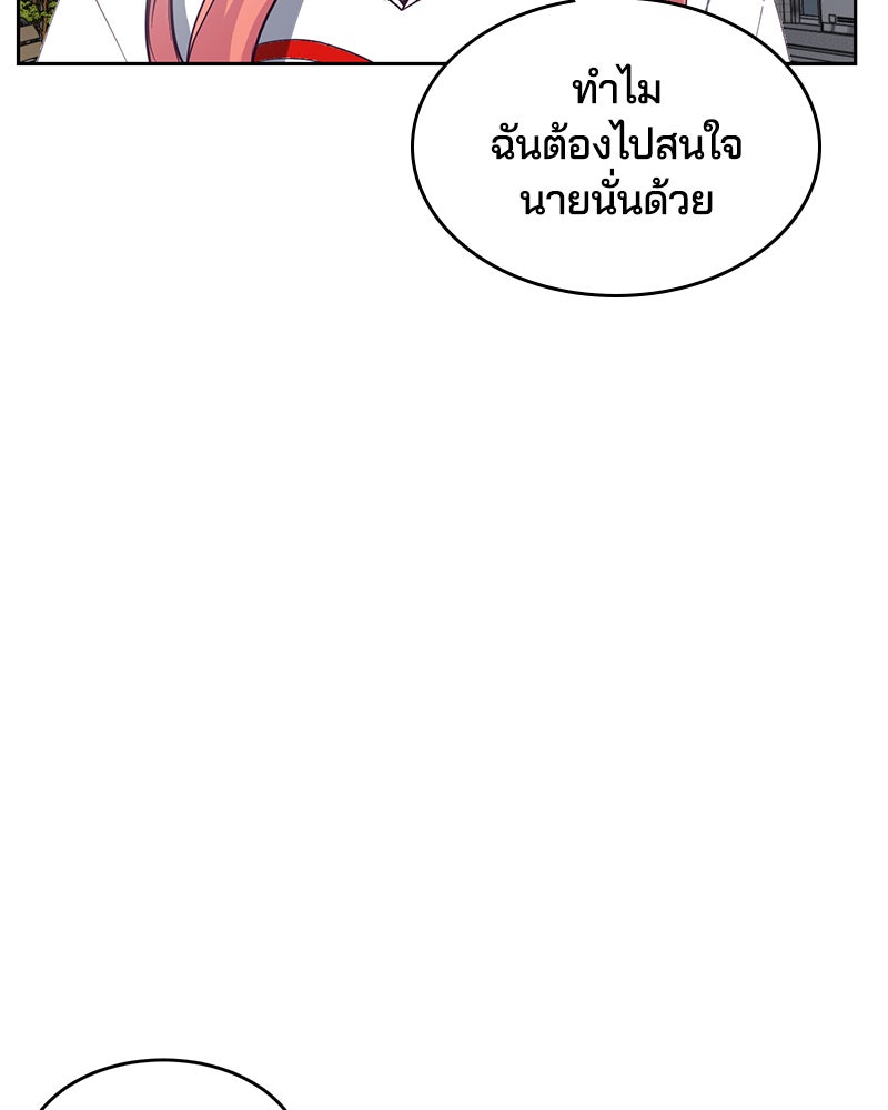 ตั๋วโกงชีวิต - หน้า 22