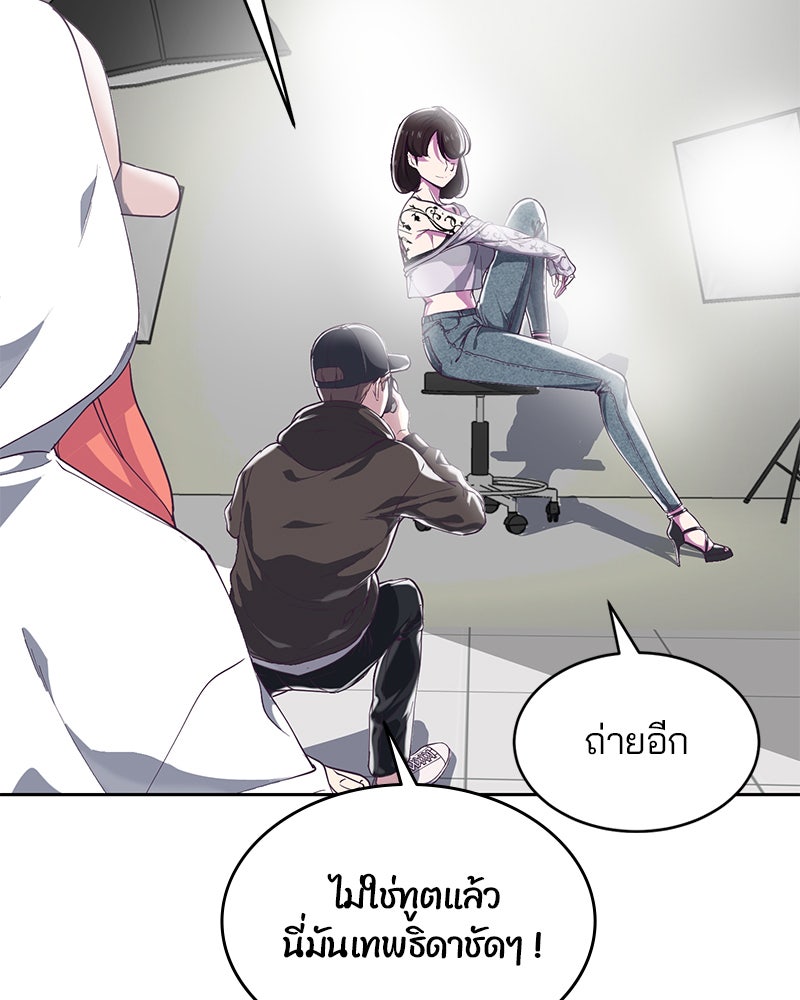 ตั๋วโกงชีวิต - หน้า 29