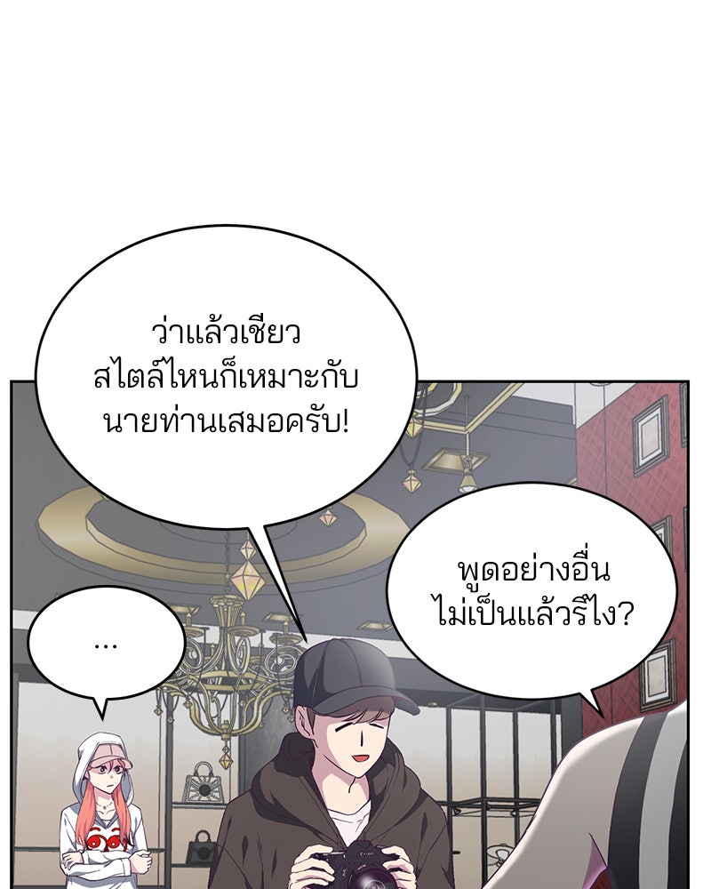 ตั๋วโกงชีวิต - หน้า 36