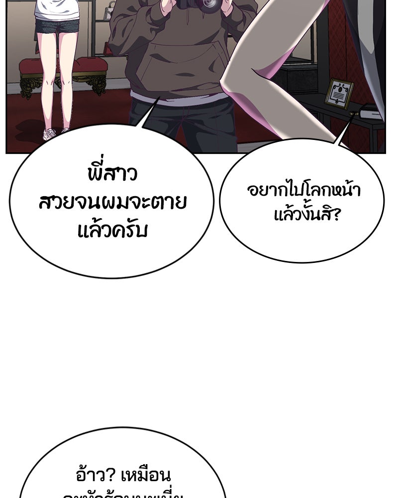 ตั๋วโกงชีวิต - หน้า 37
