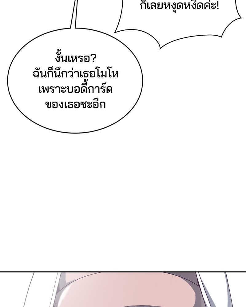 ตั๋วโกงชีวิต - หน้า 39