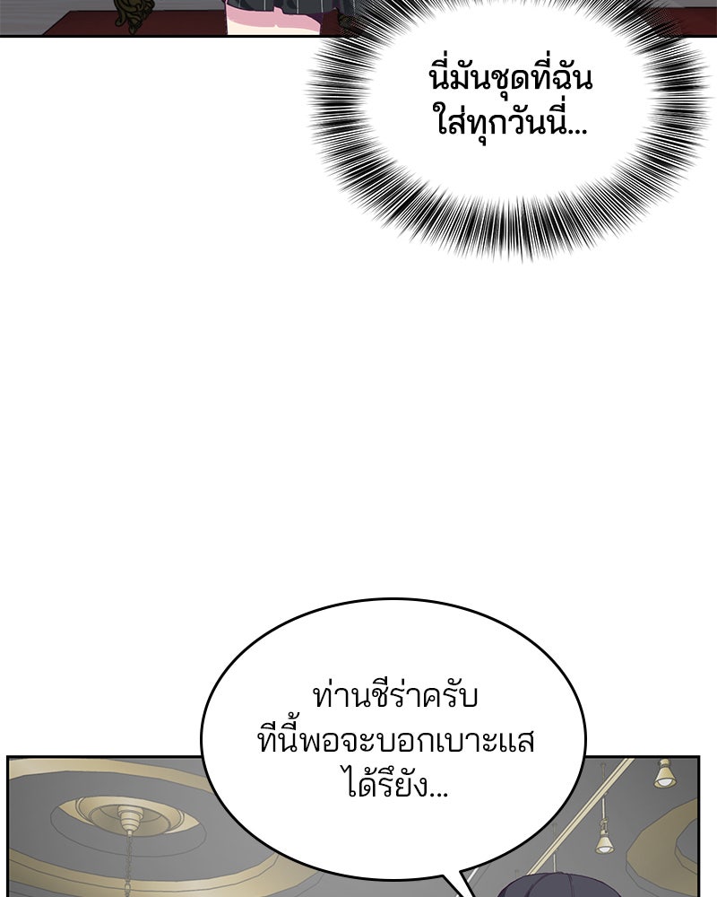 ตั๋วโกงชีวิต - หน้า 49