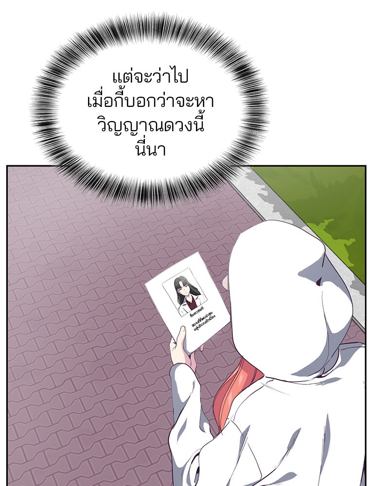 ตั๋วโกงชีวิต - หน้า 58