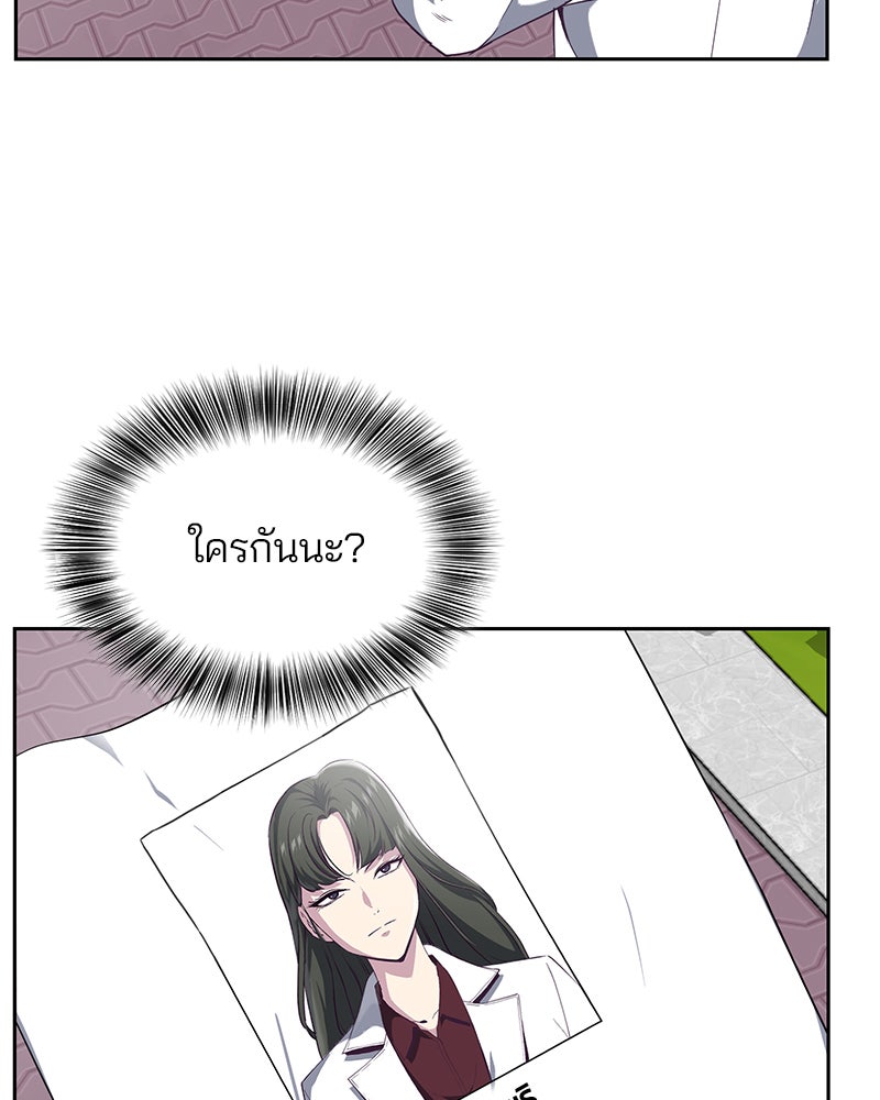 ตั๋วโกงชีวิต - หน้า 59