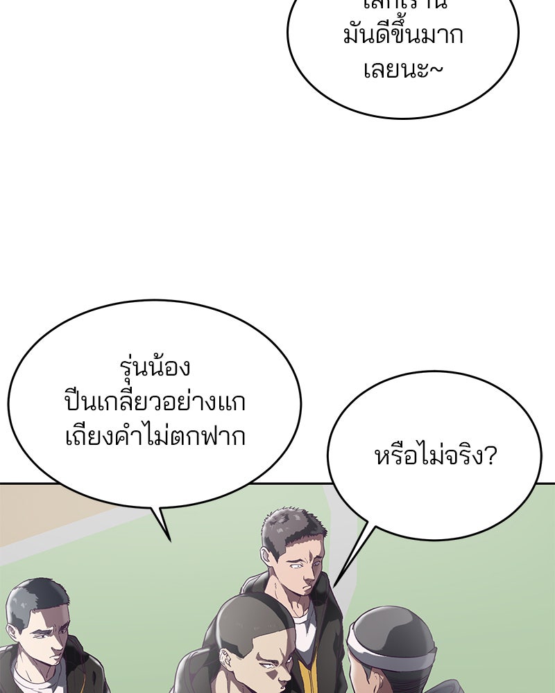 ตั๋วโกงชีวิต - หน้า 63