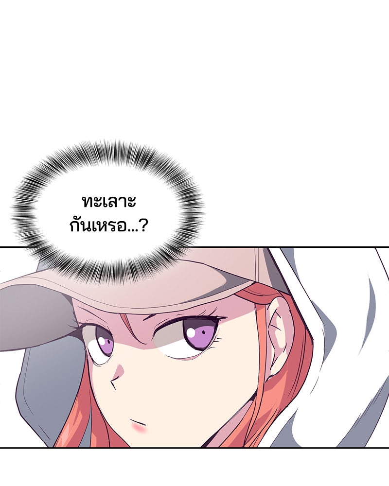 ตั๋วโกงชีวิต - หน้า 65