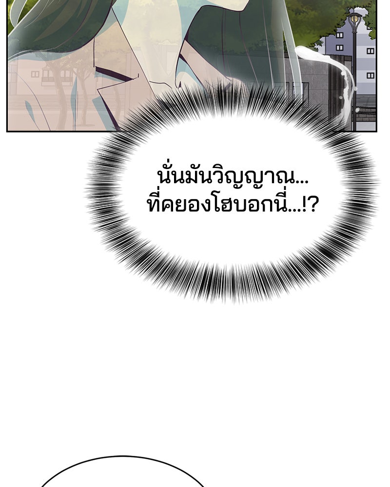 ตั๋วโกงชีวิต - หน้า 68