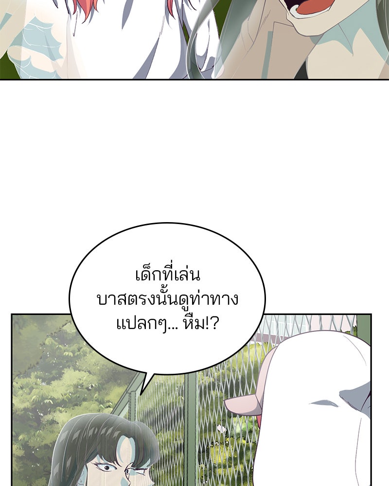 ตั๋วโกงชีวิต - หน้า 70