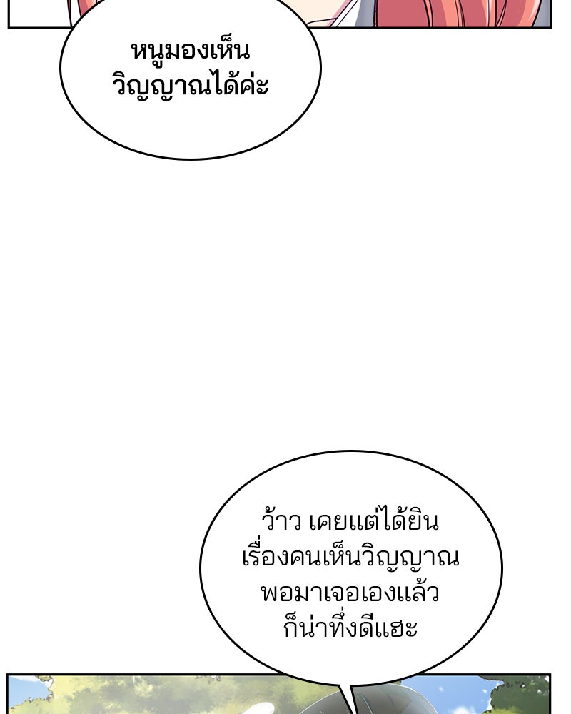 ตั๋วโกงชีวิต - หน้า 73