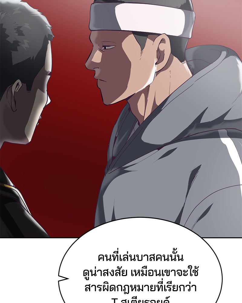 ตั๋วโกงชีวิต - หน้า 77