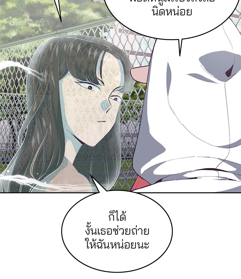 ตั๋วโกงชีวิต - หน้า 80