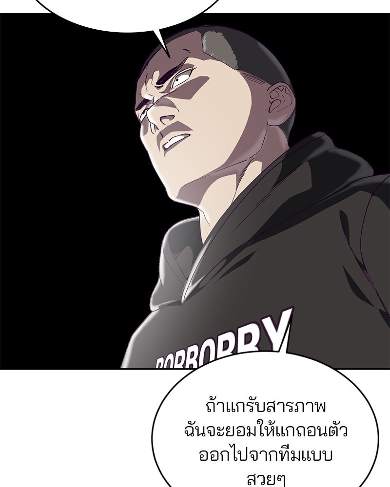 ตั๋วโกงชีวิต - หน้า 86