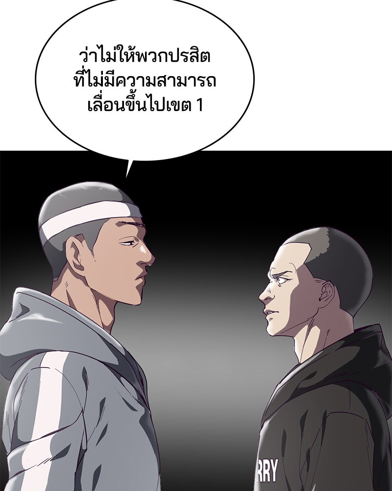 ตั๋วโกงชีวิต - หน้า 89