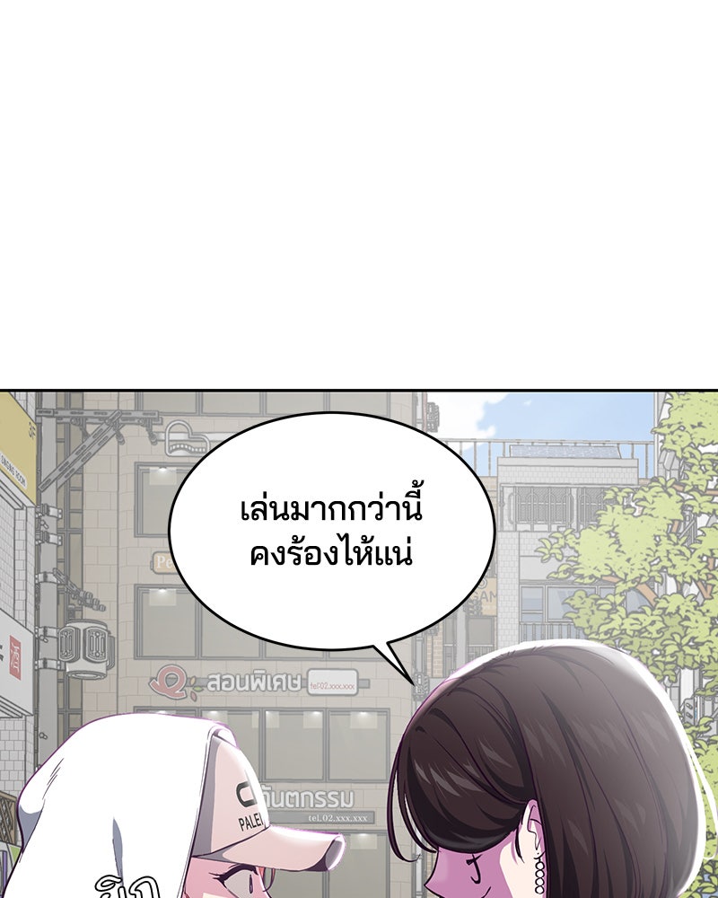 ตั๋วโกงชีวิต - หน้า 9