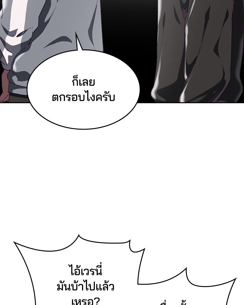 ตั๋วโกงชีวิต - หน้า 90