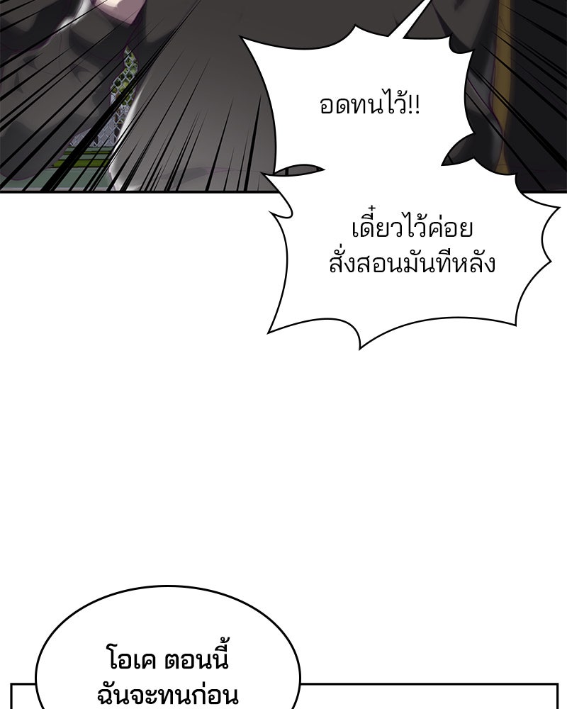 ตั๋วโกงชีวิต - หน้า 92