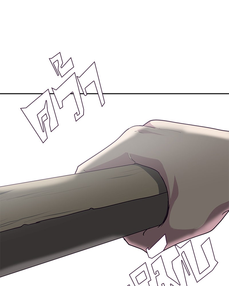 ตั๋วโกงชีวิต - หน้า 1