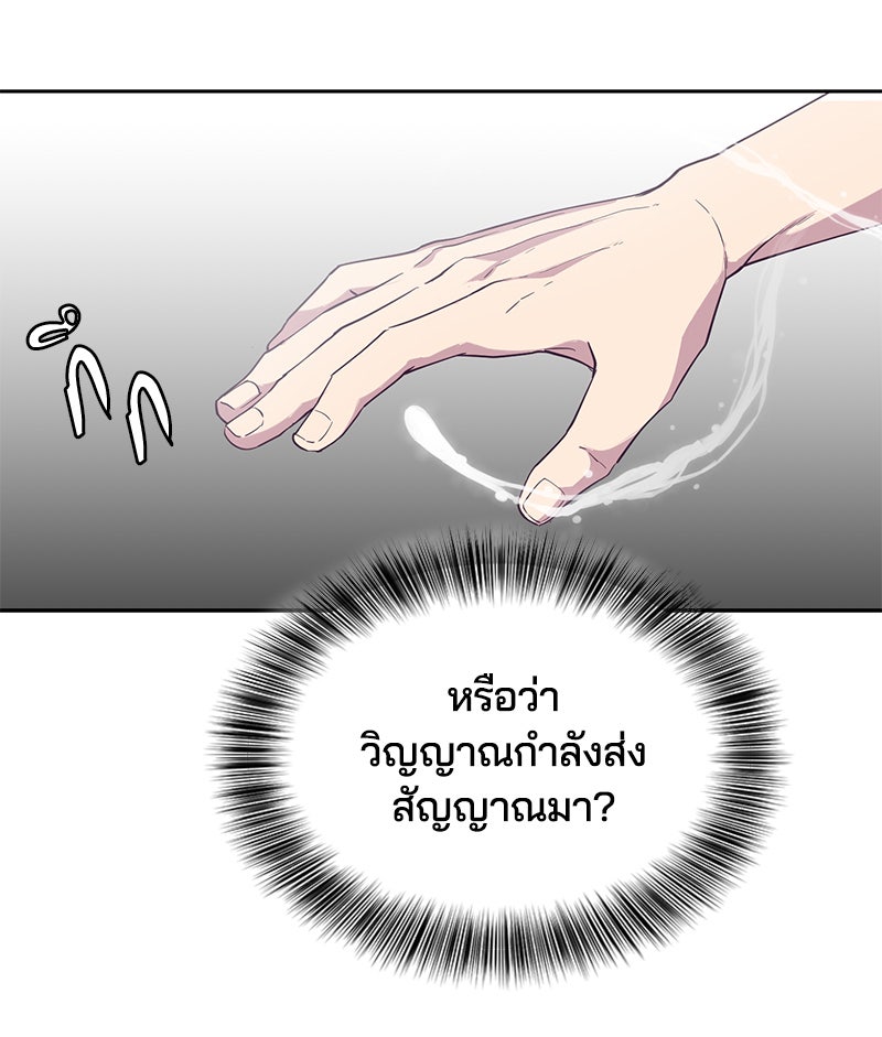 ตั๋วโกงชีวิต - หน้า 129