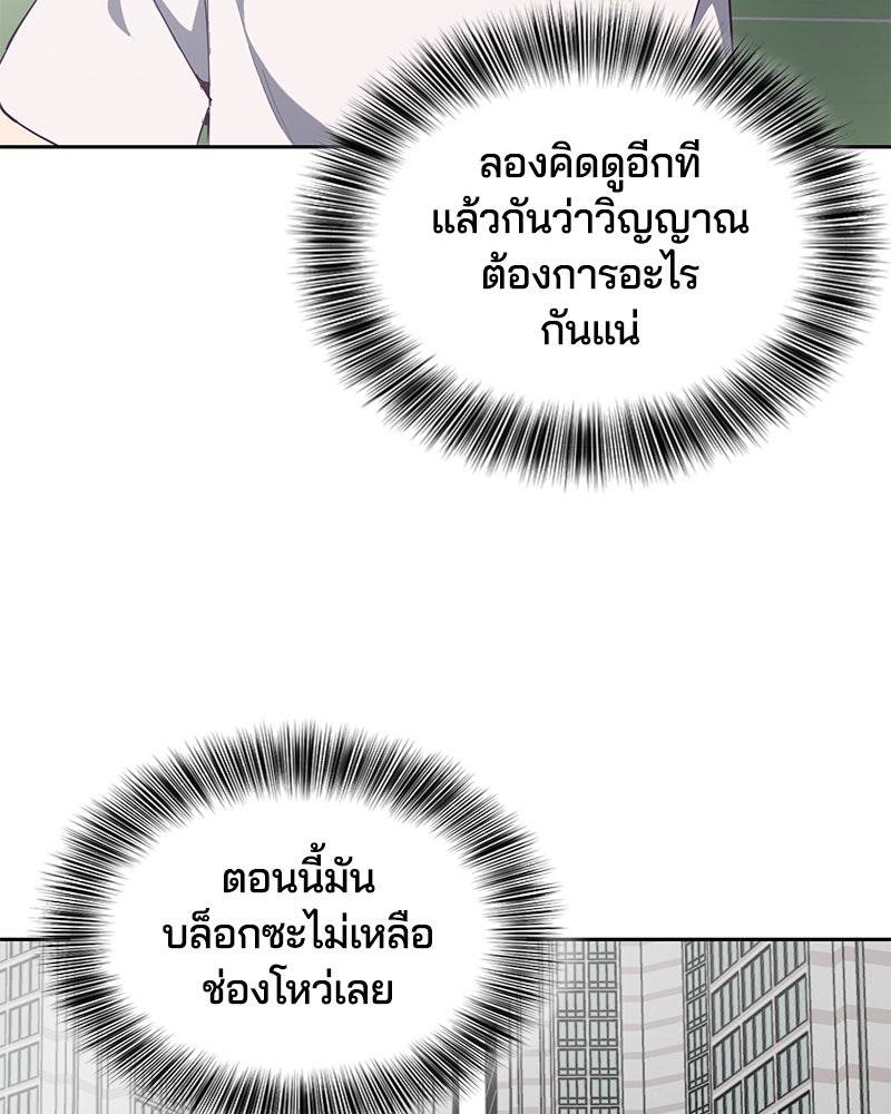 ตั๋วโกงชีวิต - หน้า 152