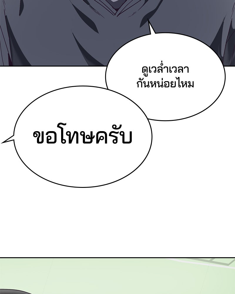 ตั๋วโกงชีวิต - หน้า 22