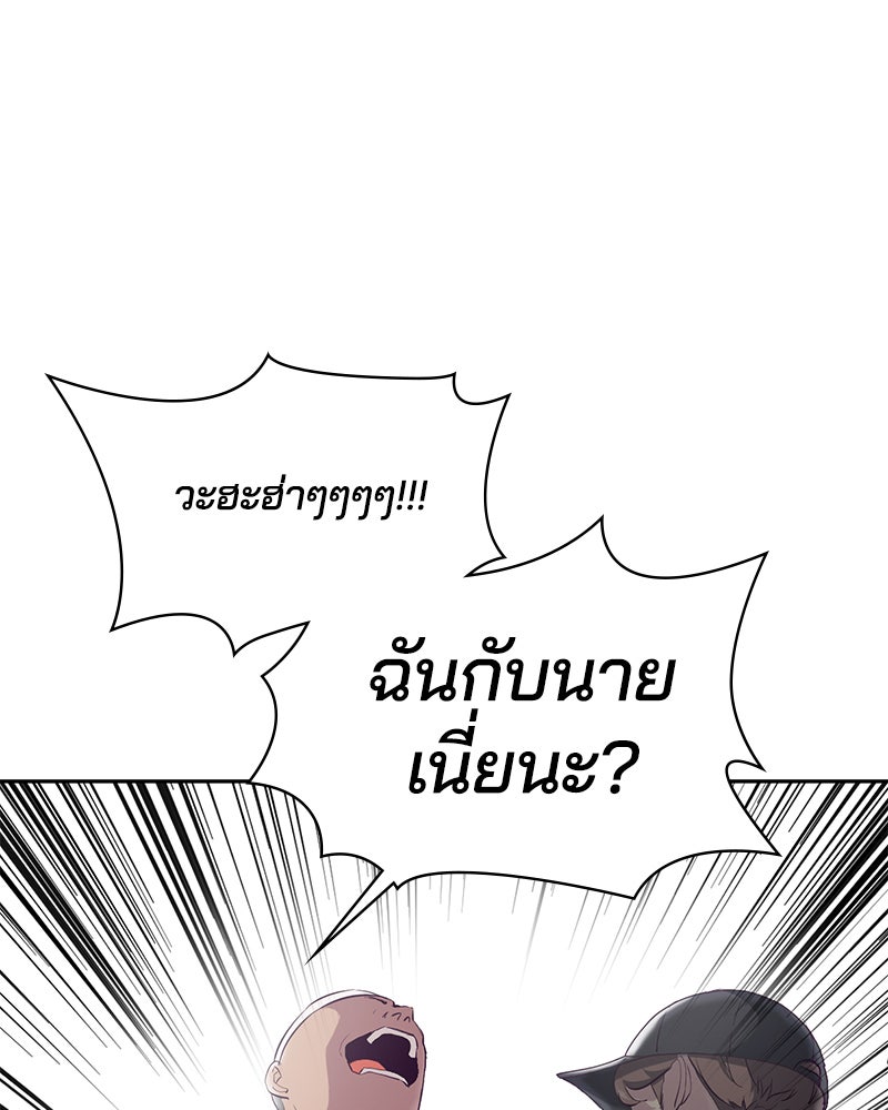 ตั๋วโกงชีวิต - หน้า 28