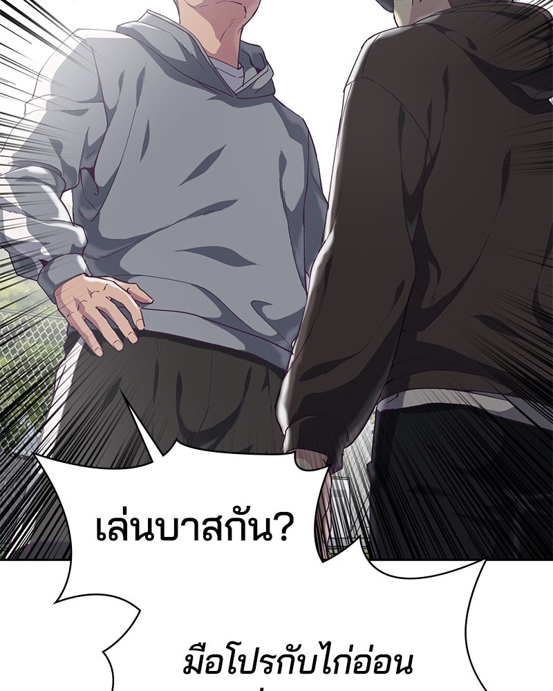ตั๋วโกงชีวิต - หน้า 29