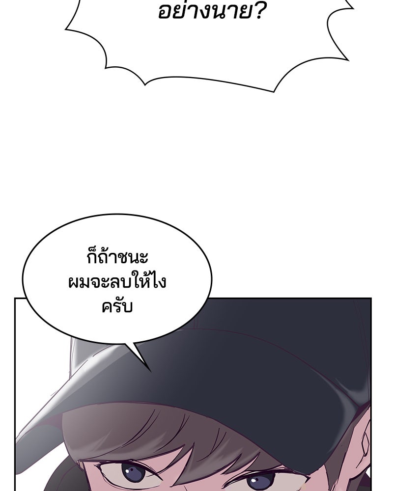 ตั๋วโกงชีวิต - หน้า 30