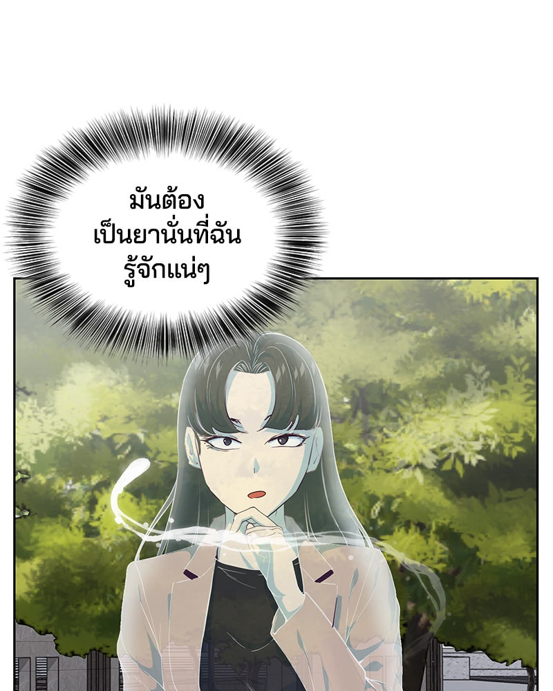ตั๋วโกงชีวิต - หน้า 37