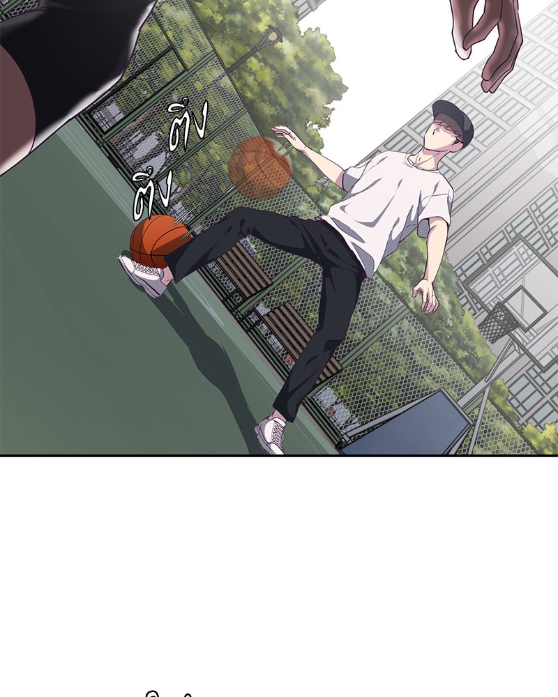 ตั๋วโกงชีวิต - หน้า 41