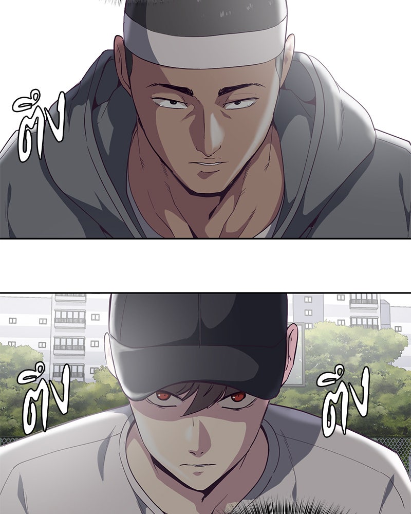 ตั๋วโกงชีวิต - หน้า 45