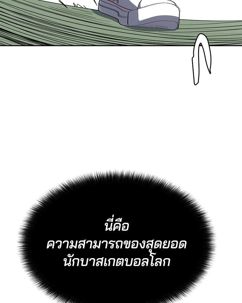 ตั๋วโกงชีวิต - หน้า 47