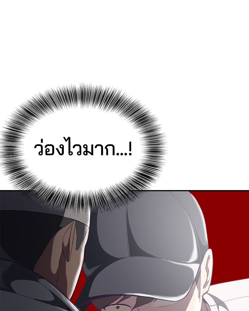 ตั๋วโกงชีวิต - หน้า 52