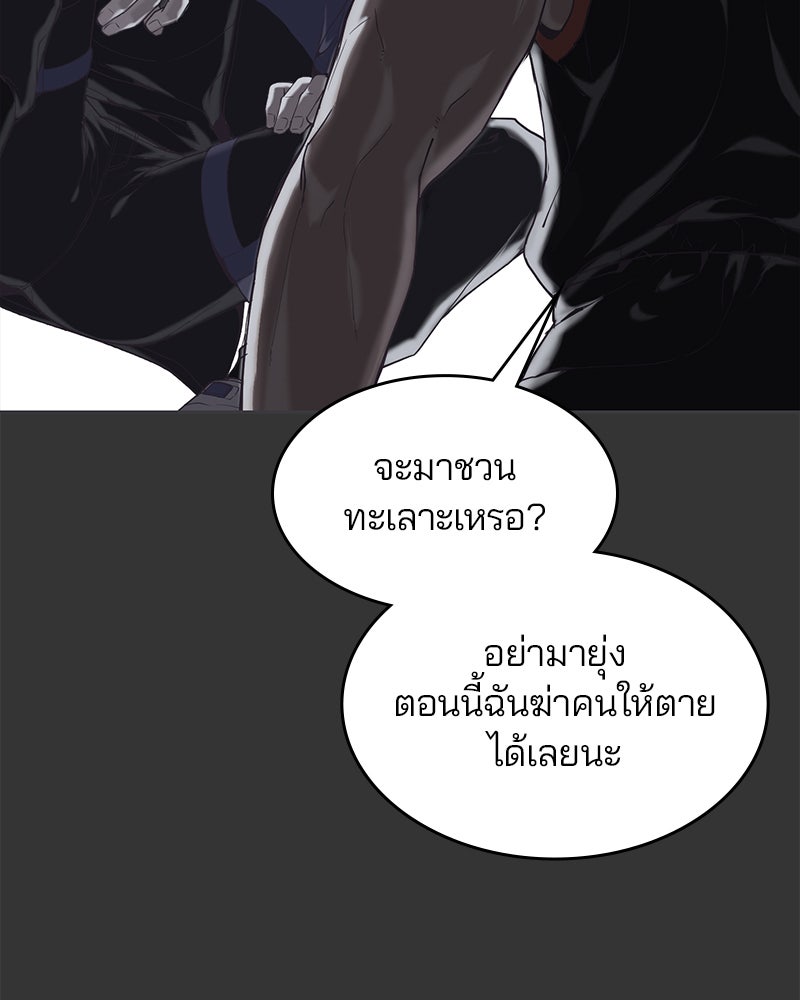 ตั๋วโกงชีวิต - หน้า 63